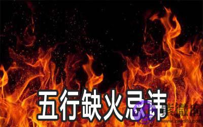 五行缺火家里摆什麽不好