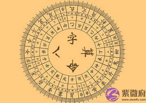 八字轻会有什麽影响