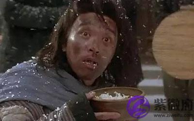 沙中土命人有什麽特征会穷苦