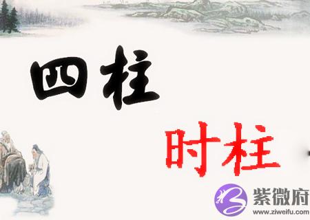 八字命理预测中时柱具有哪些象征意义