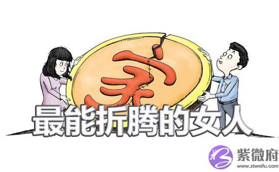 八字具有这些特点的女人最能折腾 八字具有这些特点的女人最能折腾