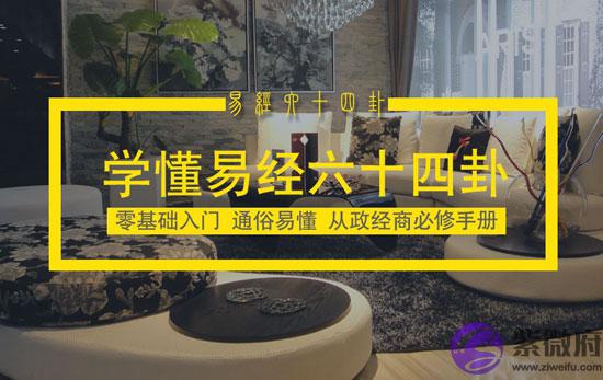 六十四卦卦象详解