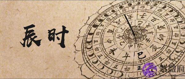 辰时是几点到几点 辰时出生的人怎麽样