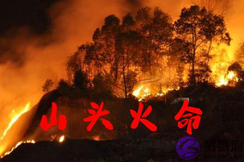 山头火命的人五行缺什麽 最怕什麽水