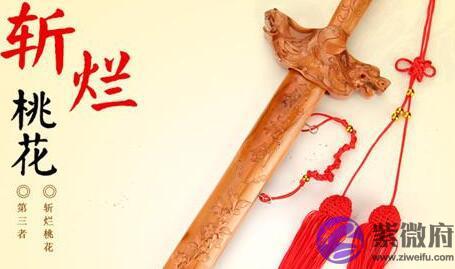 命犯烂桃花，应该怎样化解？