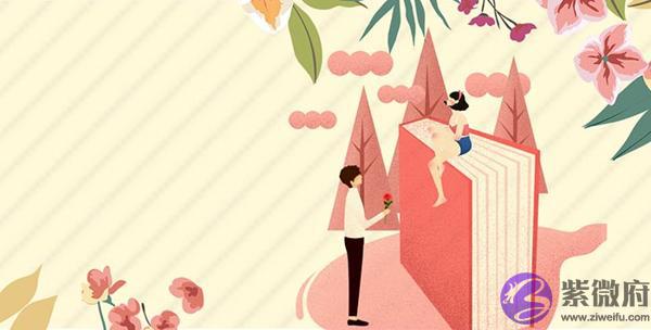 八字看另一半比你强是什麽样的命格