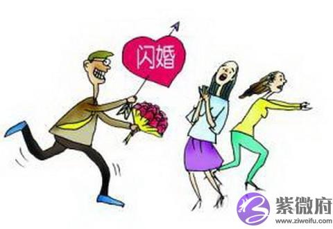 这几种命格最容易闪婚