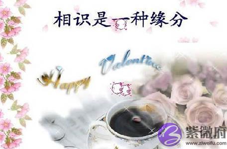 八字命理中的缘分是什麽意思