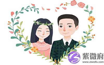 生辰看些夫妻婚后感情长久融洽
