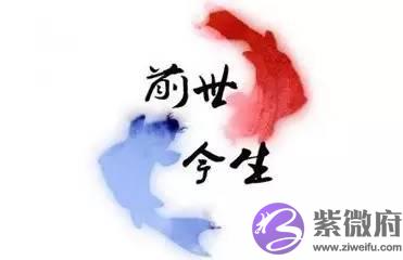 从日柱关系看夫妻情缘是否深厚