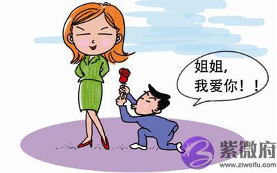 生辰是什麽样的女人适合找比自己小的男人 生辰是什麽样的女人适合找比自己小的男人