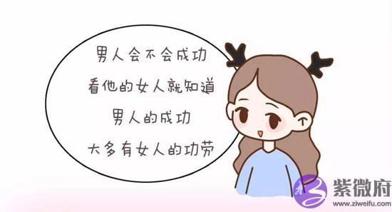 什麽样八字的女人比较旺夫