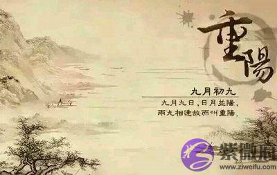 020重阳前一天是吉日吗?属虎的人重阳出生命如何?"