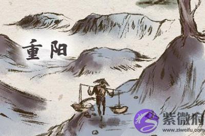 020重阳前一天是吉日吗?属虎的人重阳出生命如何?"