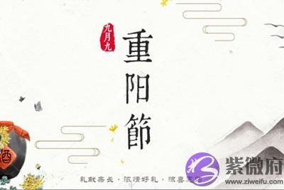 020年重阳宜搬家吗?属猪的重阳出生命运怎麽样?"