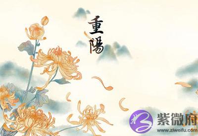 020年重阳宜搬家吗?属猪的重阳出生命运怎麽样?"