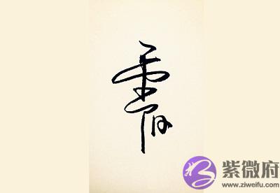 宝宝在2020年重阳喜神解析！属羊的人重阳节出生好不好？