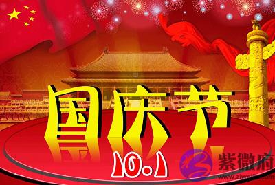 宝宝在国庆节中秋节同一天出生命运如何？