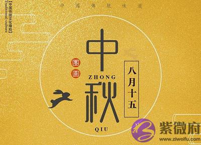 国庆节中秋节同一天出生的人命运会不会很好?