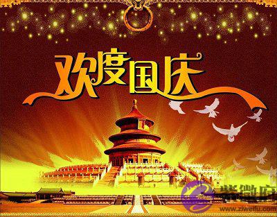 国庆节出生的孩子好命吗？鼠年宝宝几时出生最好？