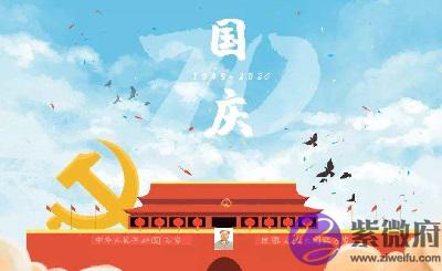 属猪的国庆节出生命运是好是坏?2020国庆气温如何?