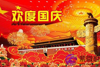 属鸡的人出生在国庆节这天命运如何?2020国庆热吗?