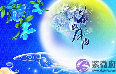 020庚子鼠年中秋国庆寅时出生是不是命很好?"