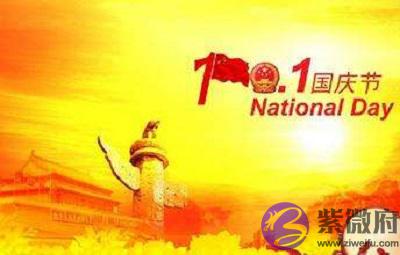 宝宝在属蛇的国庆节2020今年是几十年国庆?出生命运如何?