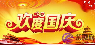 宝宝在属兔的人国庆节2020国庆祭祀好吗？出生好吗？