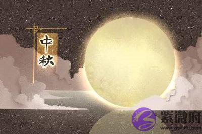 宝宝在什麽是中秋节的来历?中秋节出生是什幺命?