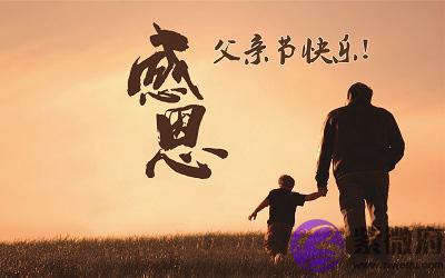 宝宝在2021牛年农历五月十一日6月20父亲节出生命运如何？