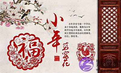 宝宝在2020鼠年农历十二月二十三日小年求嗣适合吗？出生好不好？