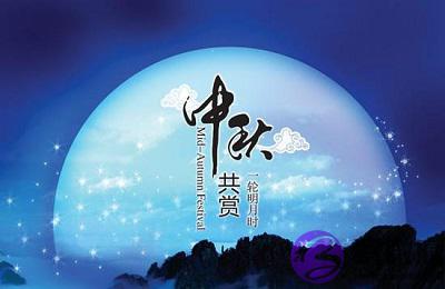 宝宝在中秋节是团圆节吗?2020中秋节出生好吗?