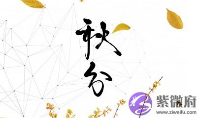 宝宝在2020年秋分节气寅时生人五行缺什麽，是什麽命？出生怎幺样？