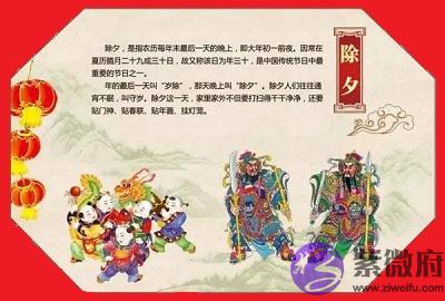 宝宝在2020庚子年农历十二月三十日除夕日求嗣适合吗？出生怎幺样？