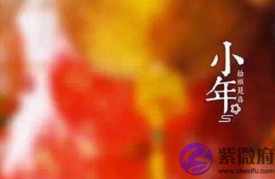 宝宝在2020年农历十二月二十四日小年适不适合求嗣？出生好不好？