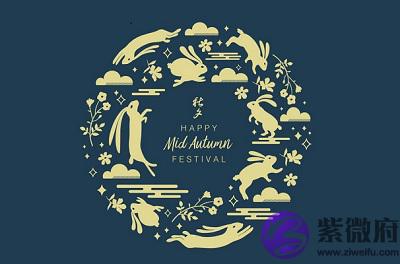 中秋节是什麽日子？中秋节出生的孩子什麽命？