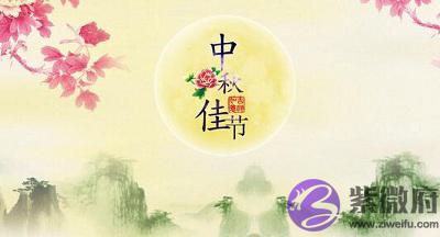 中秋节是十四晚上还是十五？中秋节生孩子好吗？
