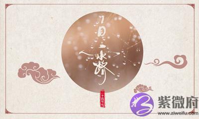 属马人白露节气出生命运好不好?白露可以回娘家吗?