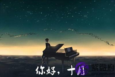 农历十月是什麽月支？2020年农历十月是什麽属相？