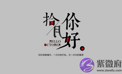 020年农历十月的鼠宝宝好不好？农历十月是什麽季节？"