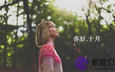 020年农历十月怀孕要几月生?预产期怎麽计算?"