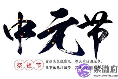 020年中元节亥时出生喜用神是什麽？命如何？"