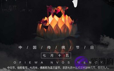 020鼠年中元节寅时出生宝宝五行喜用神解析"