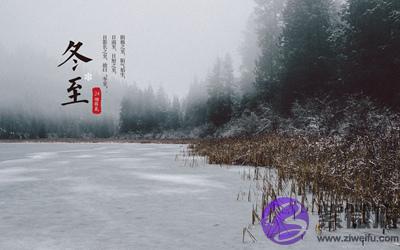 020庚子年冬至节气农历十一月初七适不适合求嗣？"