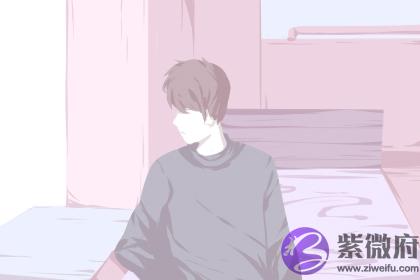 四两男命详解一生