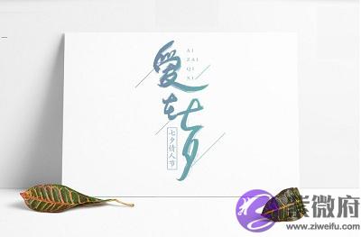 生肖属猴人七夕节出生好不好，2020七夕后一天乔迁行吗？