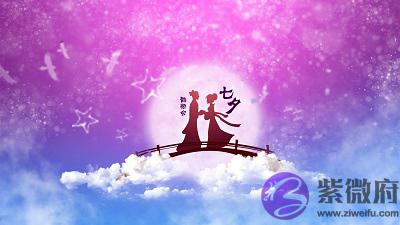 七夕节生孩子好吗？2020年七夕节出生什麽星座？