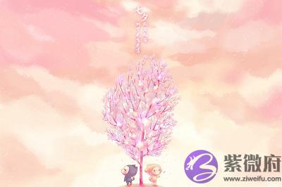 生肖属鼠的人出生在七夕节是什麽命？2020七夕前一天是吉日吗？