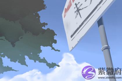 甲戌日柱的富贵八字